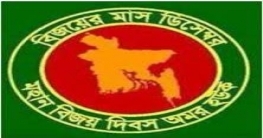 বাংলাদেশ-ভারত যৌথ কমান্ড গঠিত হয়